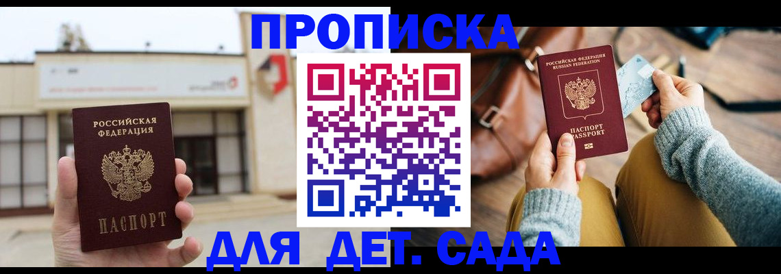 найти адрес прописки в Николаевске