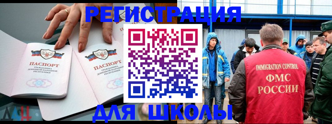 временная регистрация для всех в Николаевске